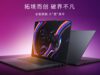 Lenovo Luncurkan Laptop Yoga Pro 16/15 Aura AI Yuanqi Edition