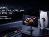 Xiaomi Luncurkan Enam Monitor Baru di Jepang Termasuk Mini LED G Pro 27Qi dan Curved G34WQi