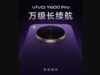 Vivo Y600 Pro Resmi Dikonfirmasi Dilengkapi Baterai 10.000mAh, Teaser Dirilis