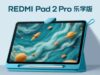 Xiaomi Luncurkan Redmi Pad 2 Pro Learning Edition dengan Penilaian Tugas AI dan Layar 12,1 Inci 120Hz