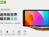 Acer Luncurkan Tablet Acer A210 8 Inci Ramah Mata yang Terjangkau dengan Android 14 dan Layar 8 Inci