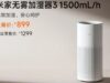 Xiaomi Luncurkan Mijia No-Mist Humidifier 3 (1500mL/jam) dengan Tangki Air 6L dan Desain Modular Agar Mudah Dibersihkan