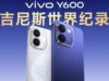 Vivo Y600 Diperkenalkan dengan Baterai 10.000mAh dan Pencapaian Guinness World Records
